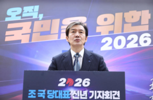 Rebuilding Korea Party leader Cho Kuk holds a New Year's press conference at the National Assembly Members' Office Building in Yeouido, Seoul, on the 4th. /News1